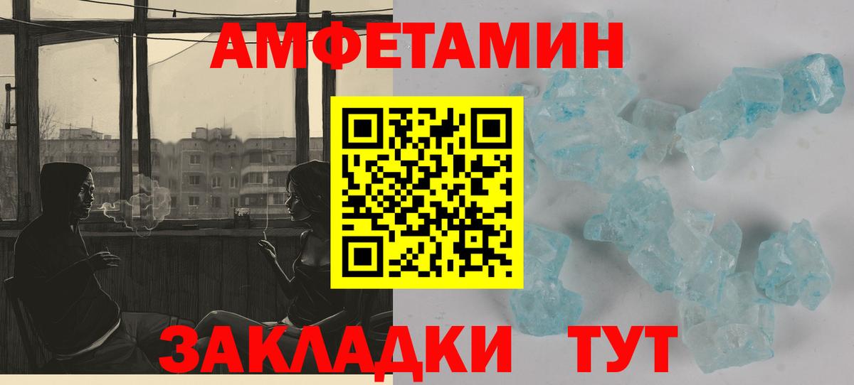 Амфетамин VHQ  Вход с VPN  Кудрово 