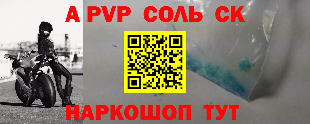Alpha PVP Crystall  Вход с VPN  Кудрово  А ПВП СК КРИС 