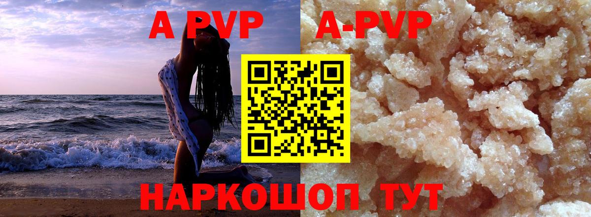 Alpha PVP СК КРИС Кудрово