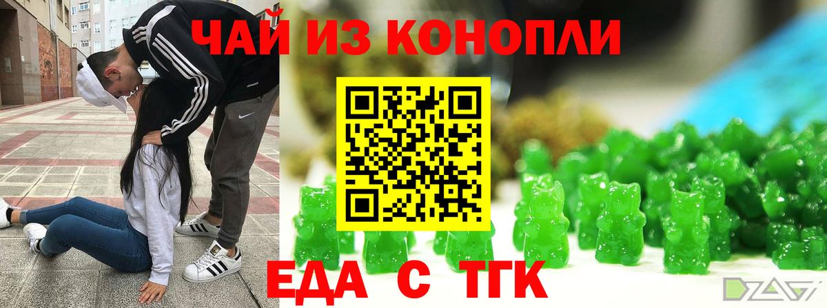 Кудрово  Печенье с ТГК конопля  Вход с VPN 