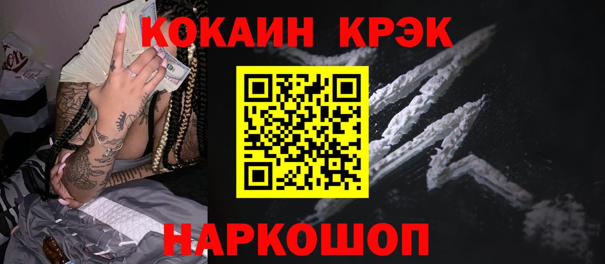 Cocaine Боливия Кудрово