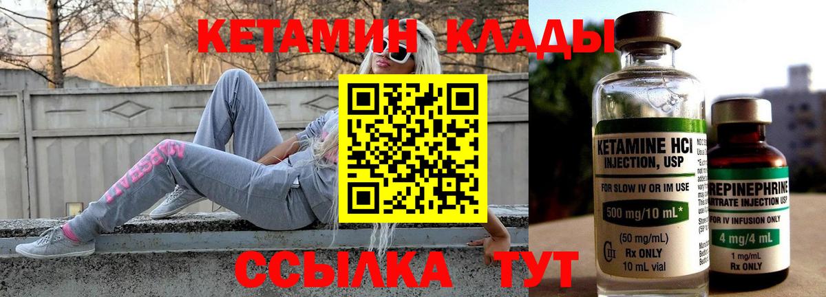 ссылка на мегу зеркало  Вход с VPN  Кудрово  КЕТАМИН ketamine 