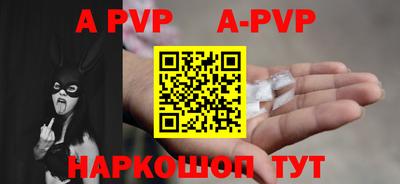 a pvp Кинель