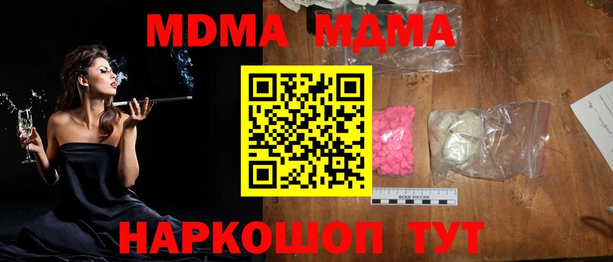 Кудрово  MDMA  MDMA Molly  Вход с VPN  МДМА crystal 