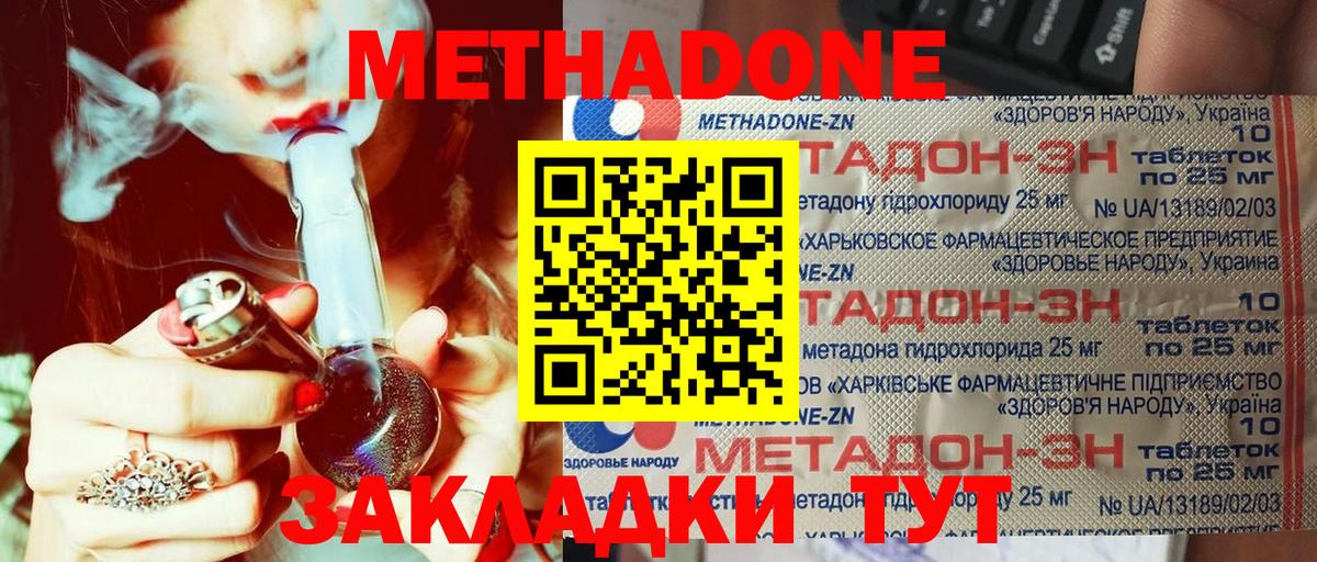 МЕТАМФЕТАМИН  МАРИХУАНА  COCAIN  Гашиш  Кудрово  Мефедрон   Вход с VPN 