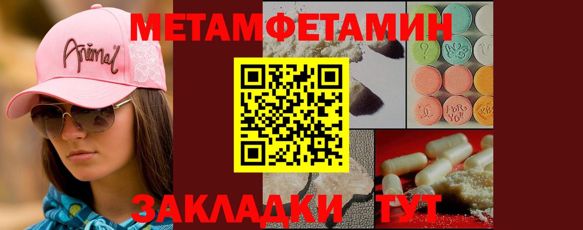 Первитин пудра  Вход с VPN  Кудрово 