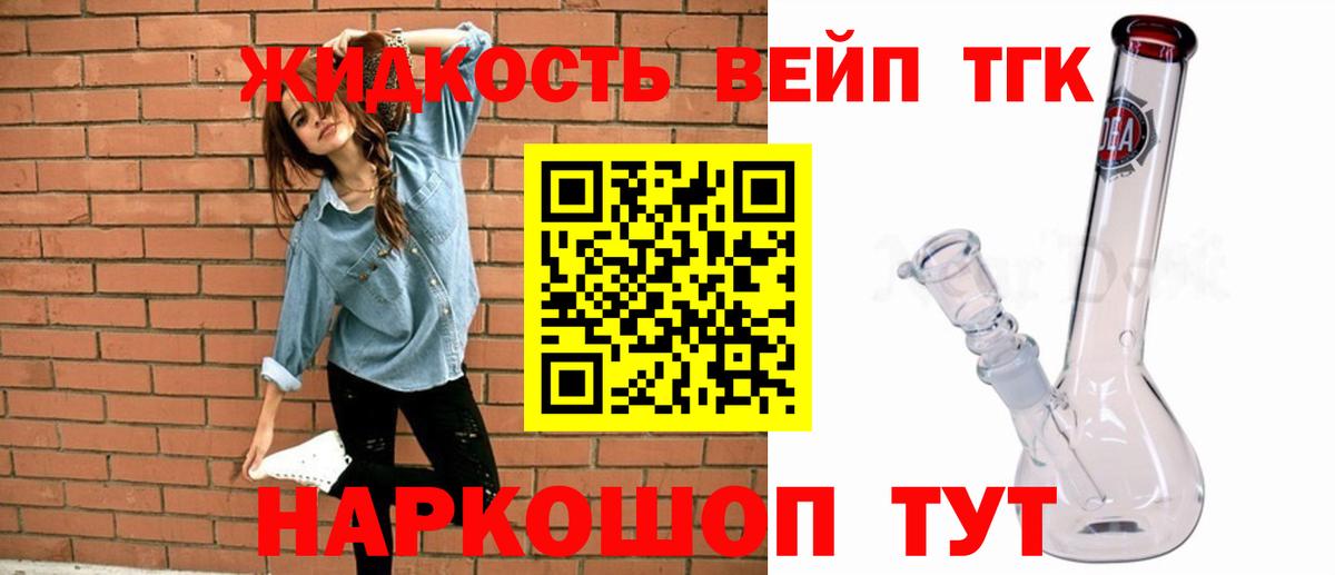 Дистиллят ТГК вейп Кудрово